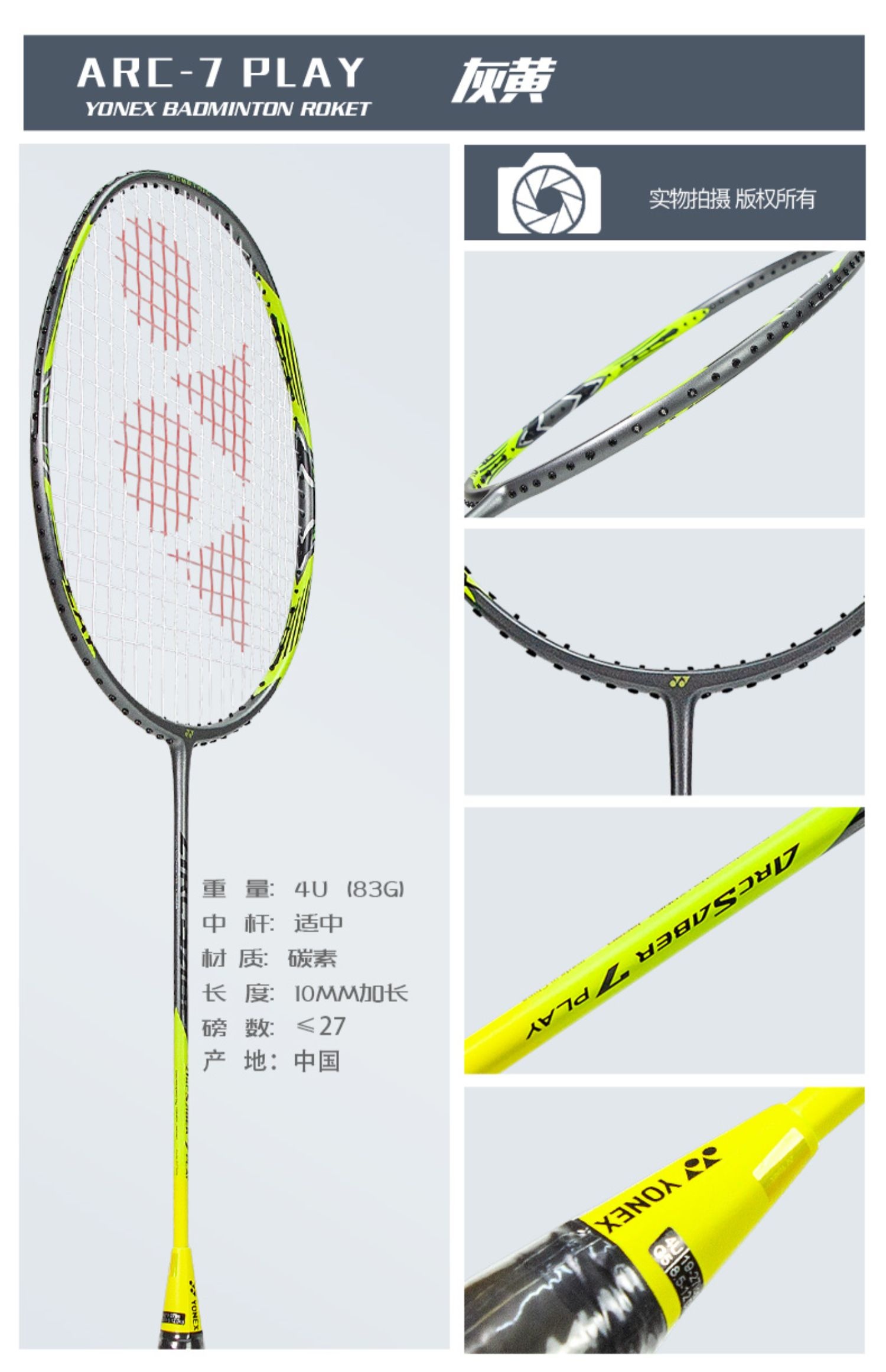 Vợt Cầu Lông Yonex Arcsaber 7 Play Chính Hãng